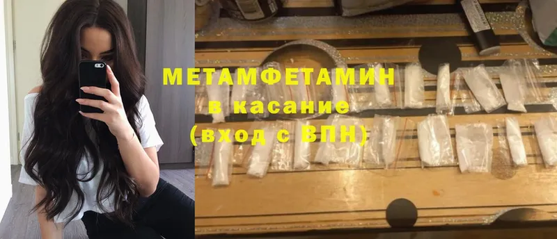 МЕТАМФЕТАМИН кристалл  Бобров 